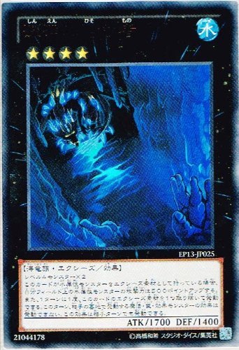 遊戯王 英語版 EU OP13 深淵に潜む者 レリーフ 遊戯王 英語版 EU OP13 深淵に潜む者 レリーフ 遊戯王 北米版 英語表記